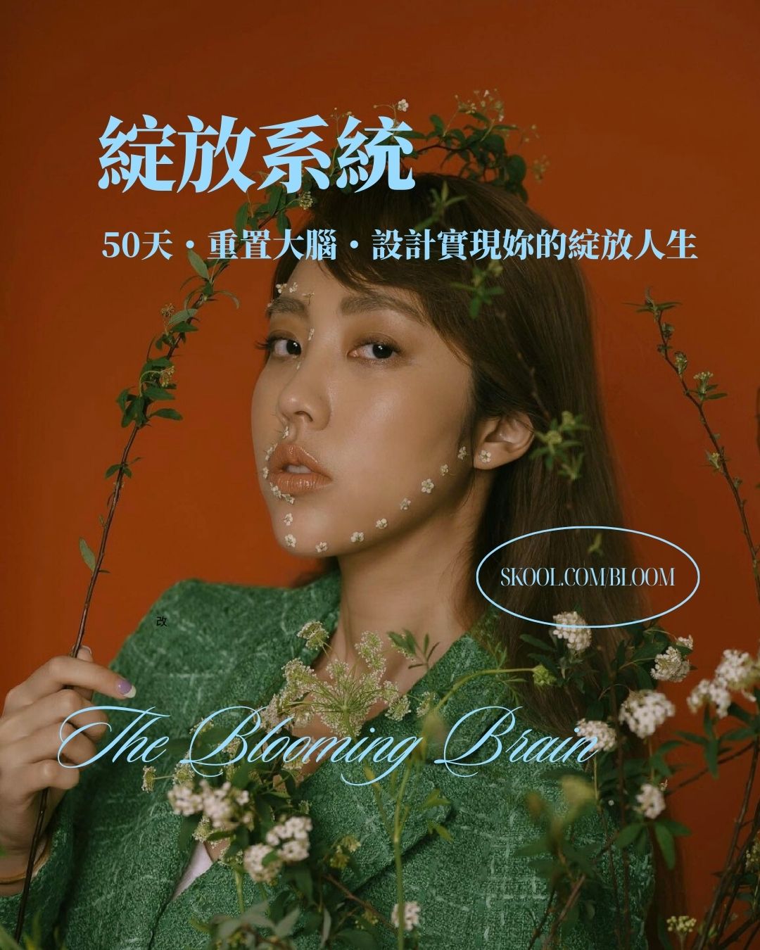 自主花 視覺素材